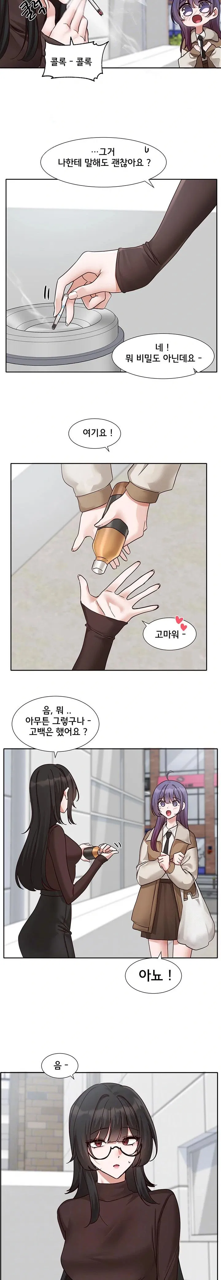 circles-raw-chap-206-6