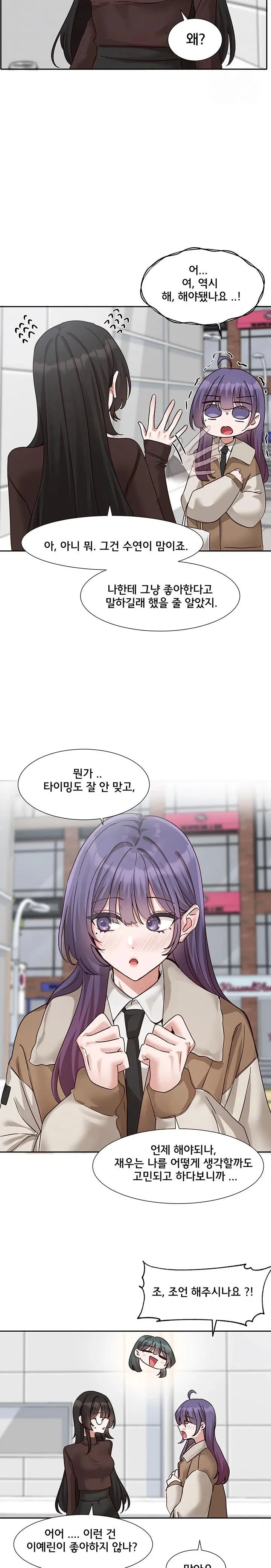 circles-raw-chap-206-7