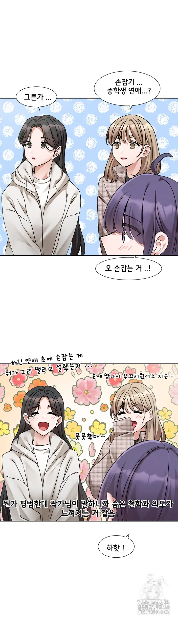 circles-raw-chap-208-41
