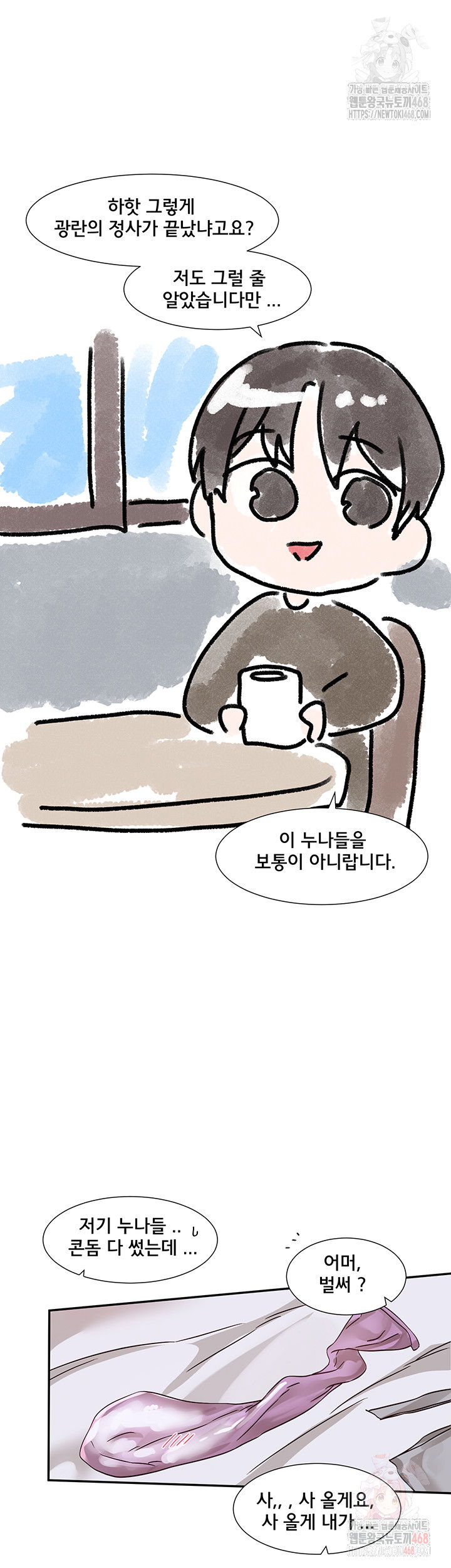 circles-raw-chap-214-46
