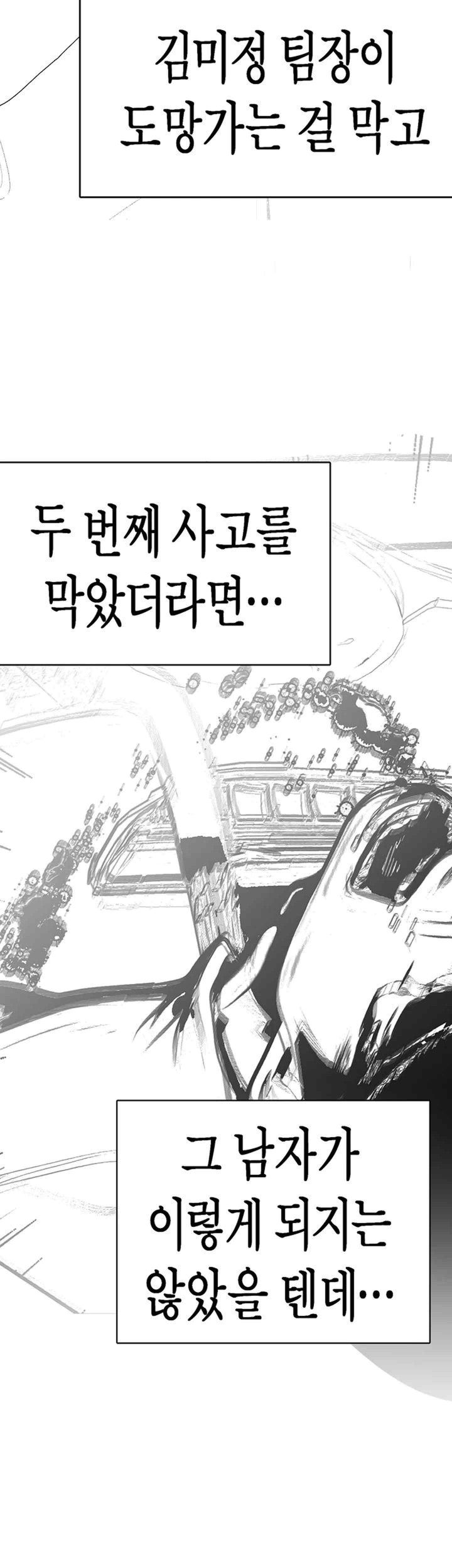 a-wonderful-new-world-raw-chap-239-55