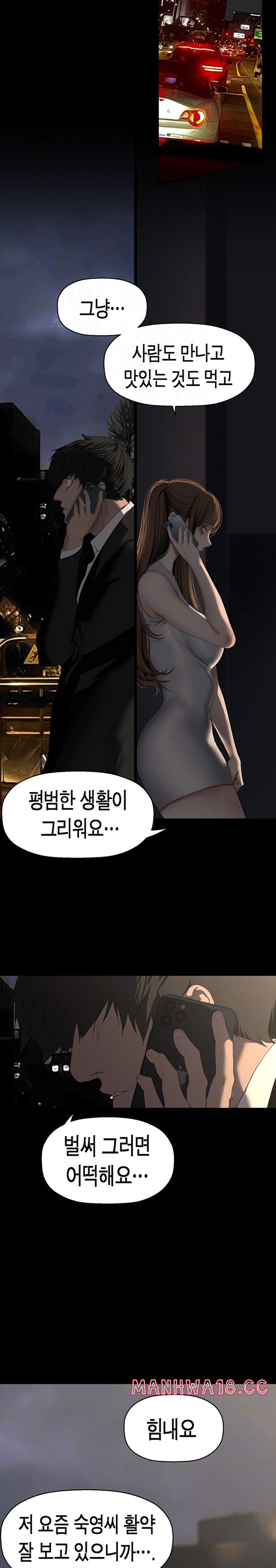 a-wonderful-new-world-raw-chap-240-4