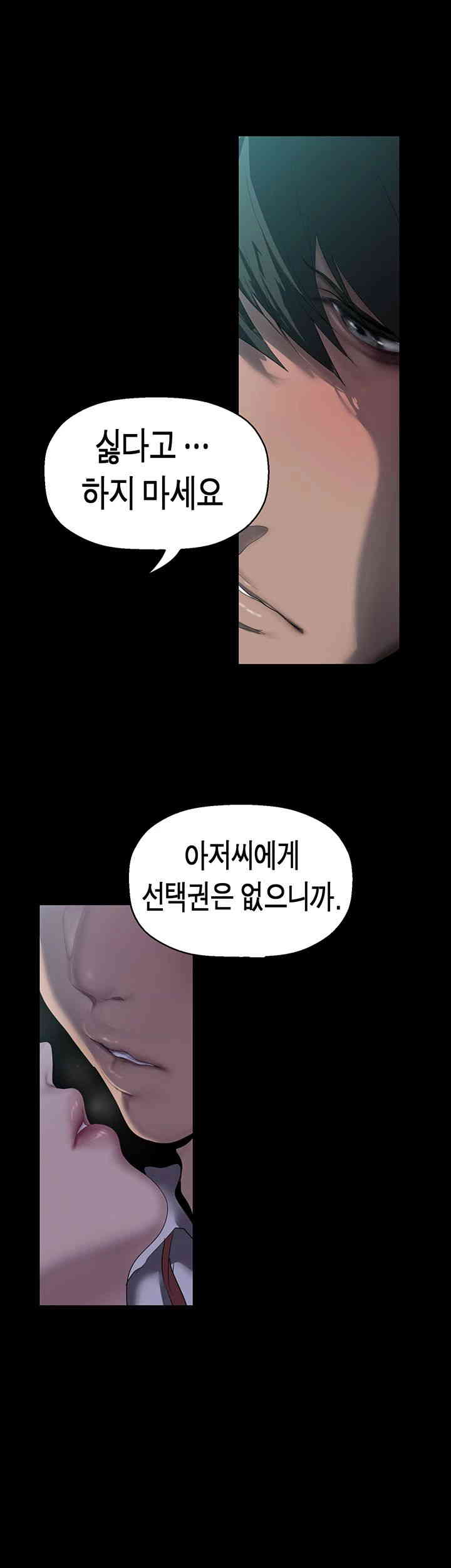 a-wonderful-new-world-raw-chap-242-6