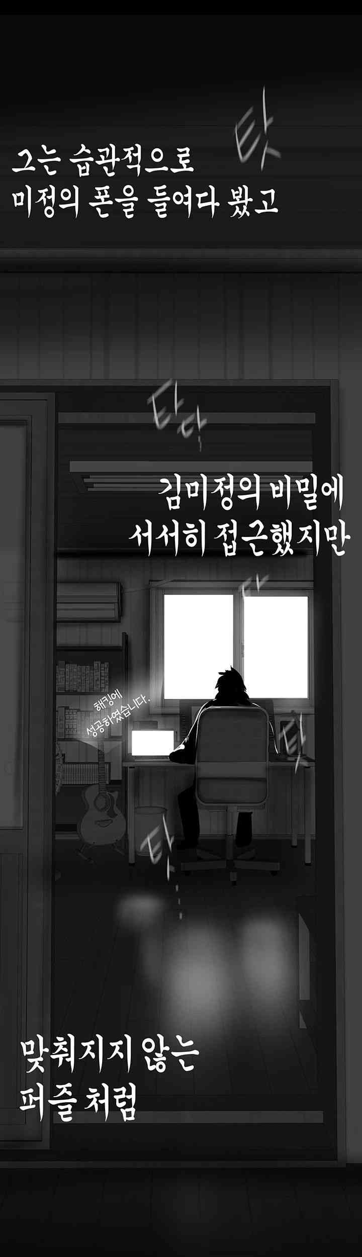 a-wonderful-new-world-raw-chap-243-9