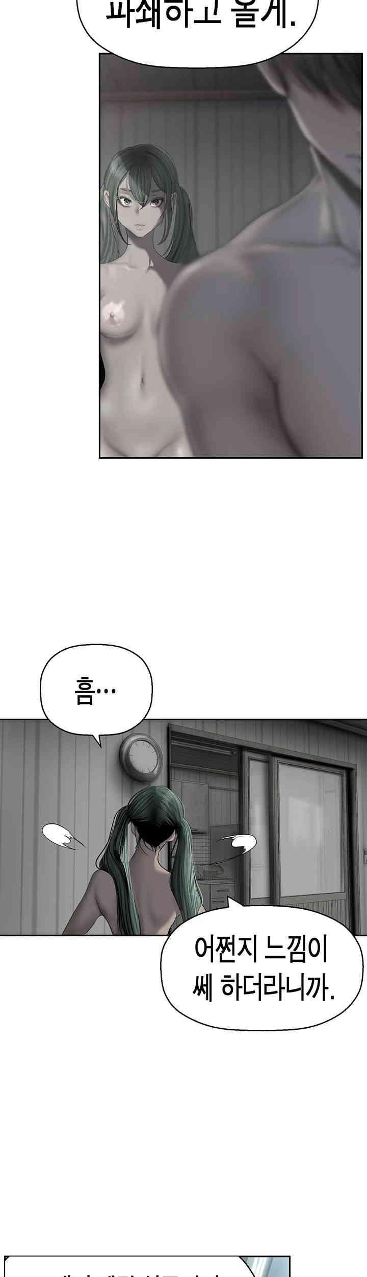 a-wonderful-new-world-raw-chap-244-12