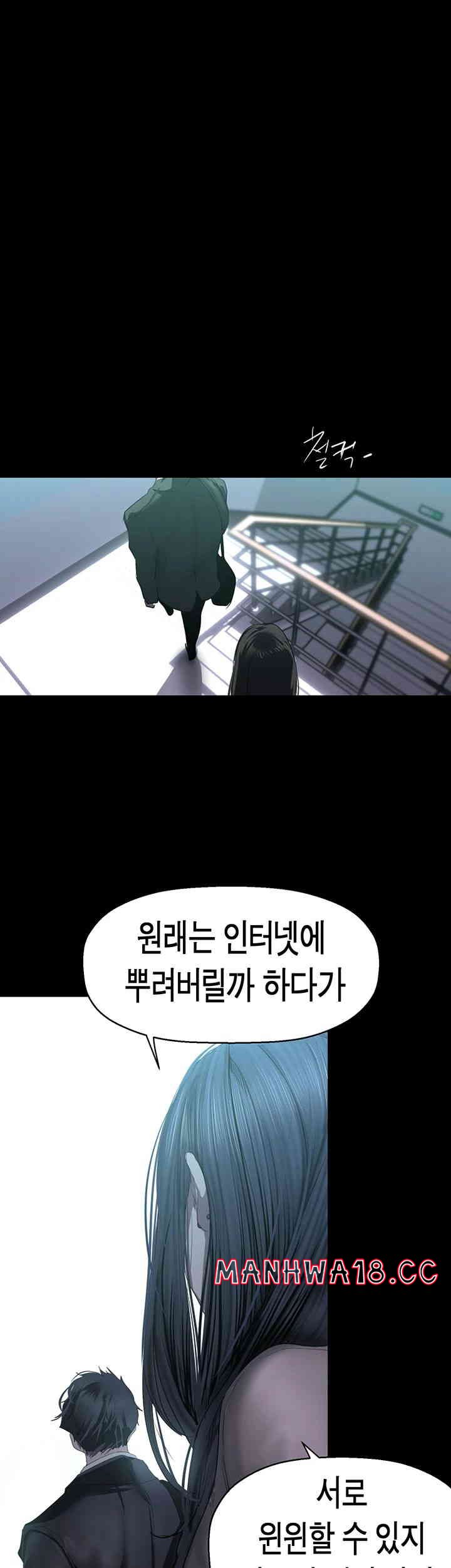 a-wonderful-new-world-raw-chap-244-15