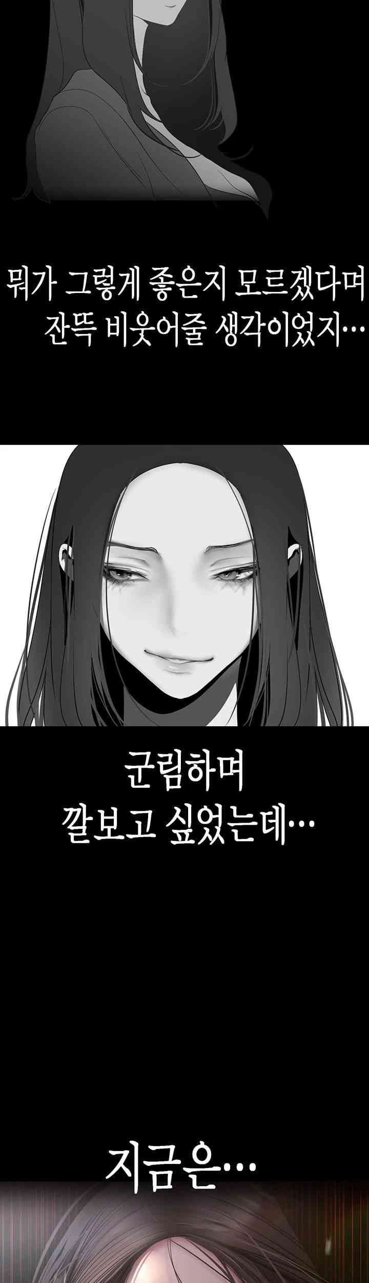 a-wonderful-new-world-raw-chap-247-27