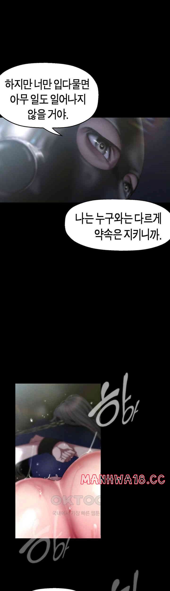 a-wonderful-new-world-raw-chap-247-38