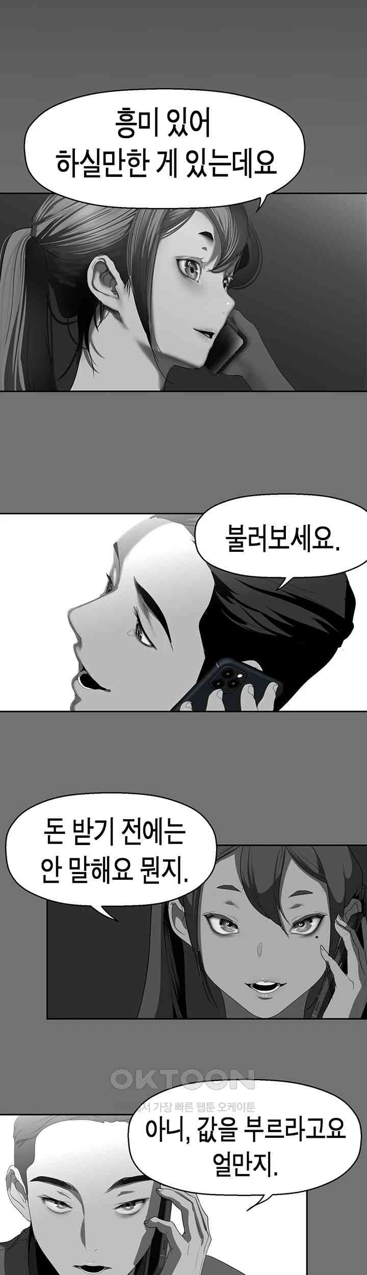 a-wonderful-new-world-raw-chap-248-14