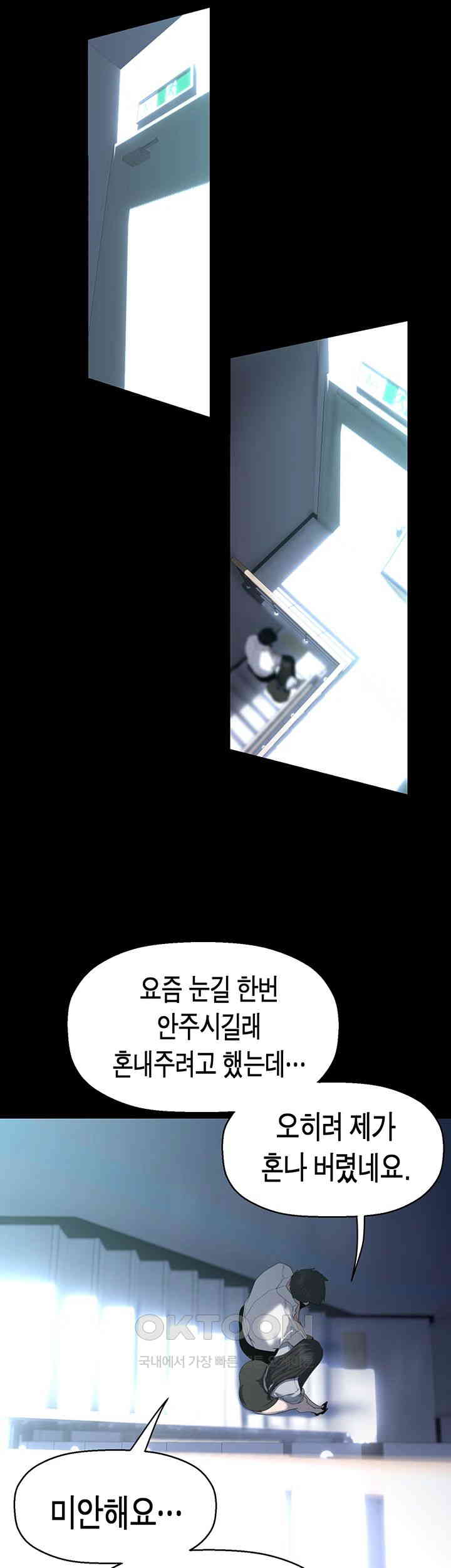 a-wonderful-new-world-raw-chap-249-22