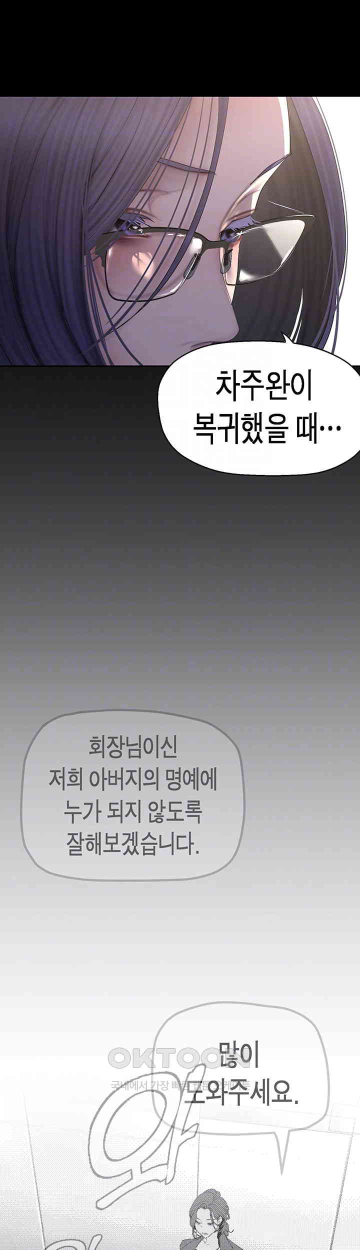 a-wonderful-new-world-raw-chap-250-13