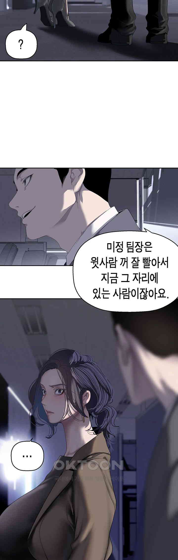 a-wonderful-new-world-raw-chap-250-15