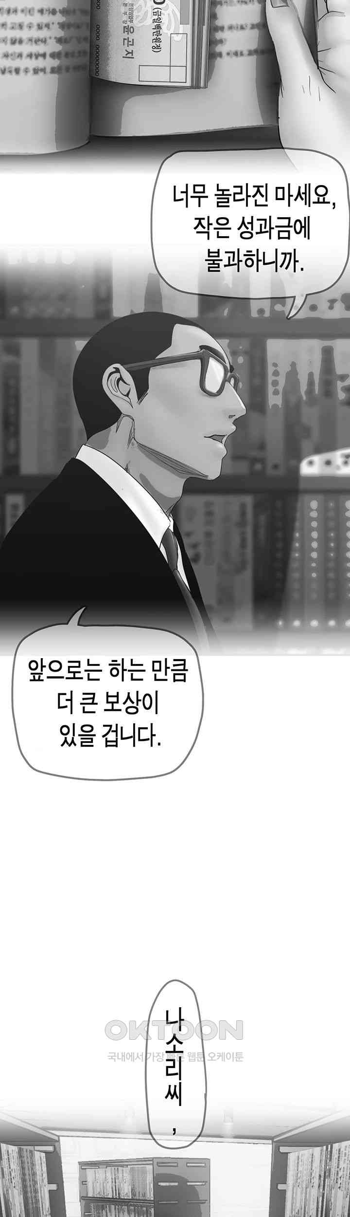 a-wonderful-new-world-raw-chap-250-25