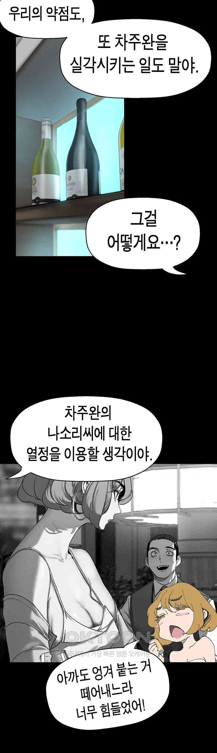 a-wonderful-new-world-raw-chap-250-38