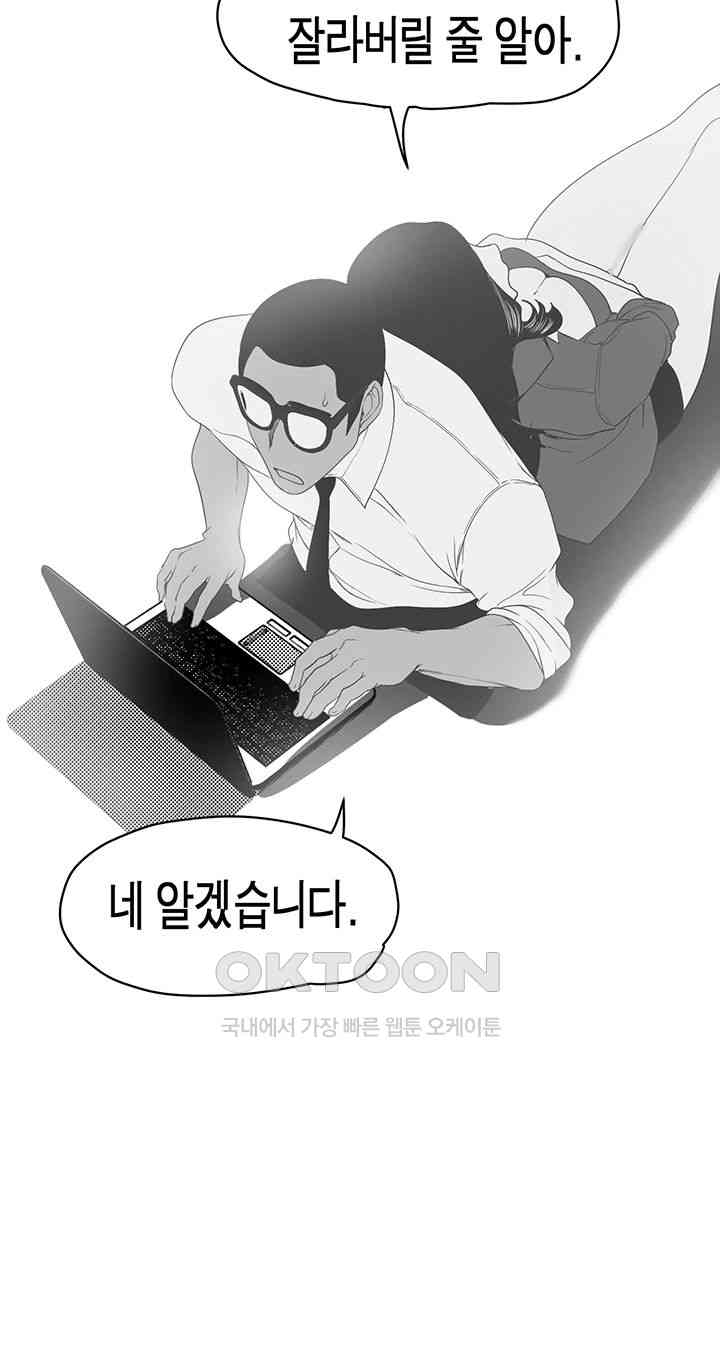 a-wonderful-new-world-raw-chap-253-24