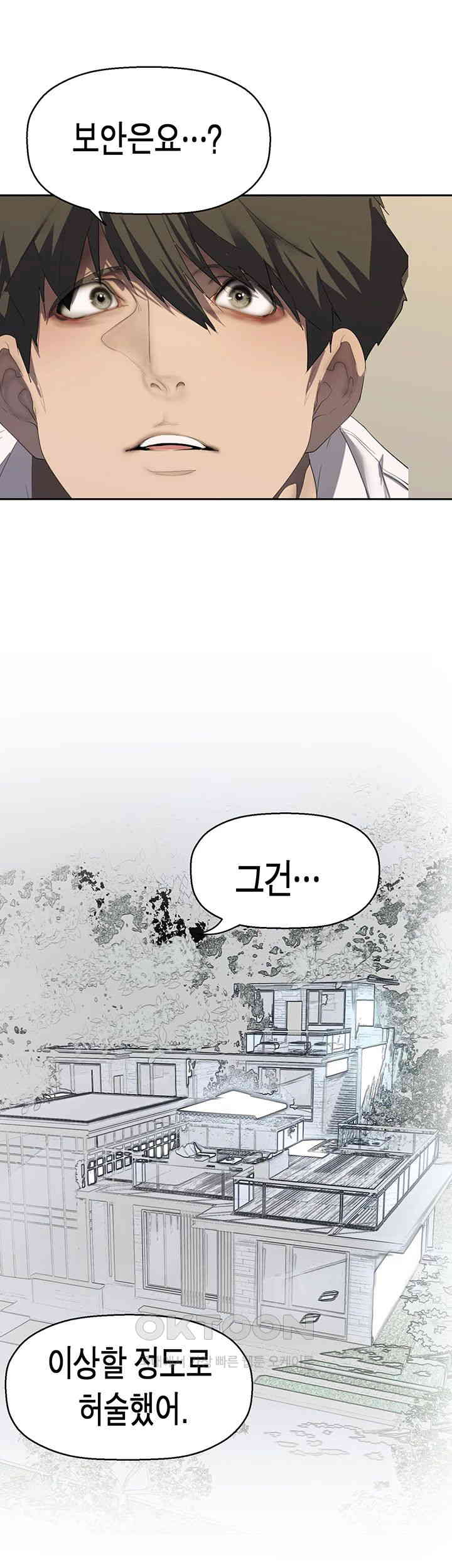 a-wonderful-new-world-raw-chap-255-22