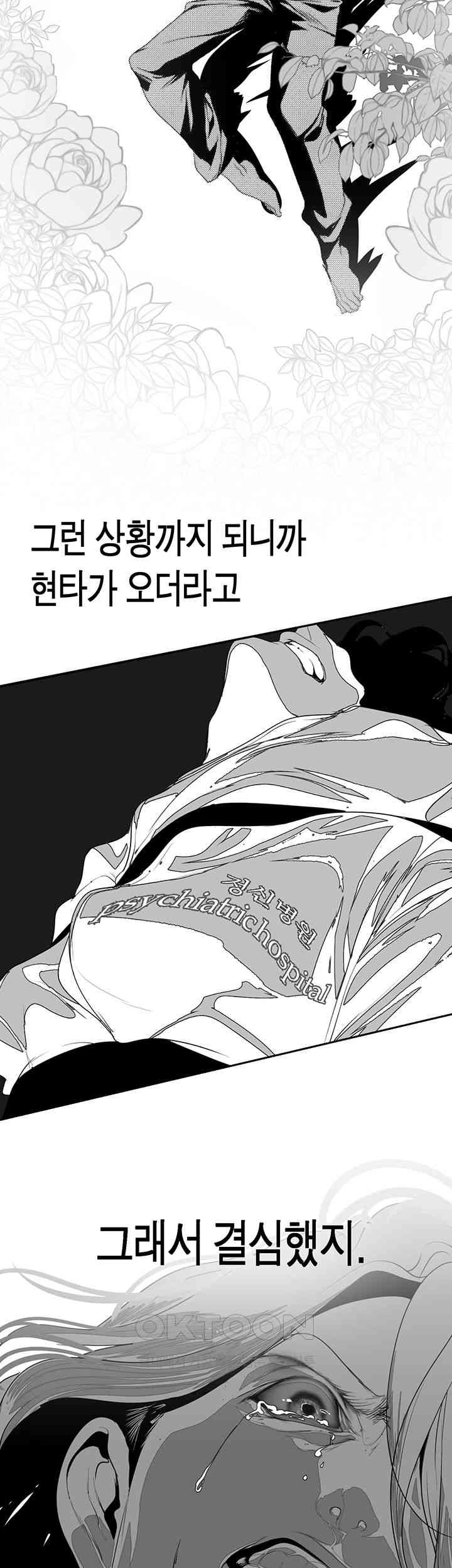 a-wonderful-new-world-raw-chap-256-10