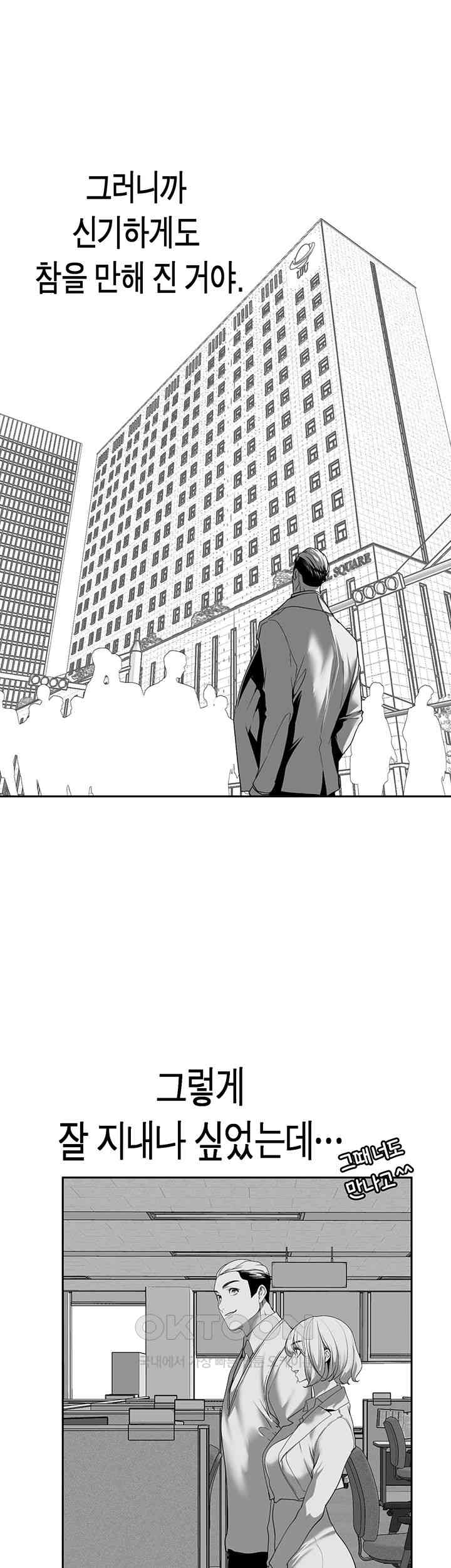 a-wonderful-new-world-raw-chap-256-12