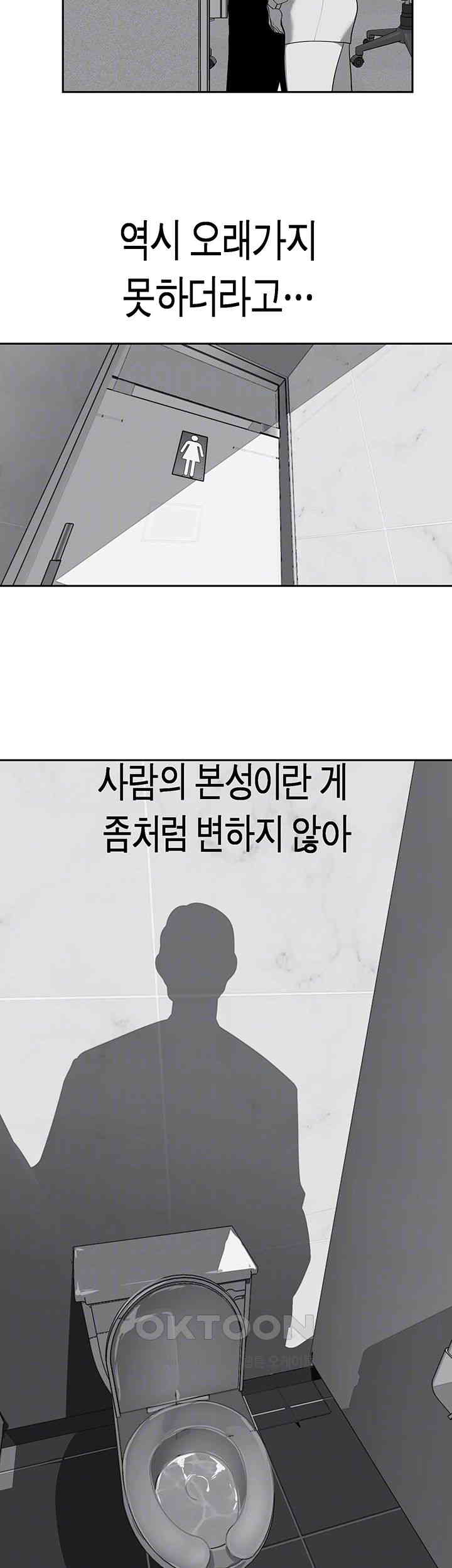 a-wonderful-new-world-raw-chap-256-13