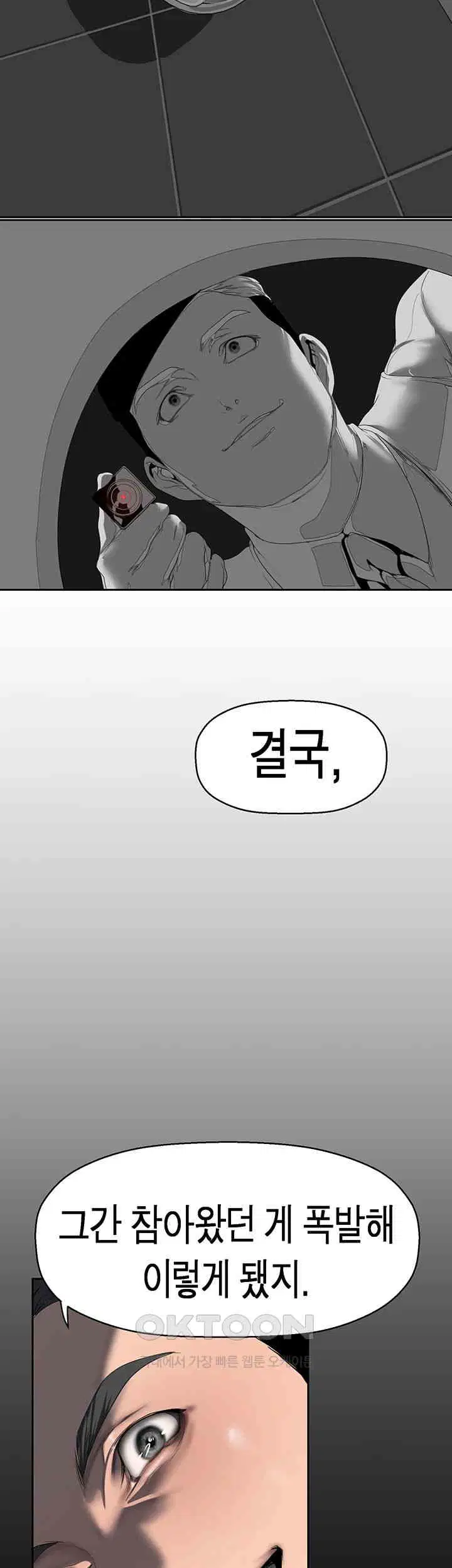 a-wonderful-new-world-raw-chap-256-14