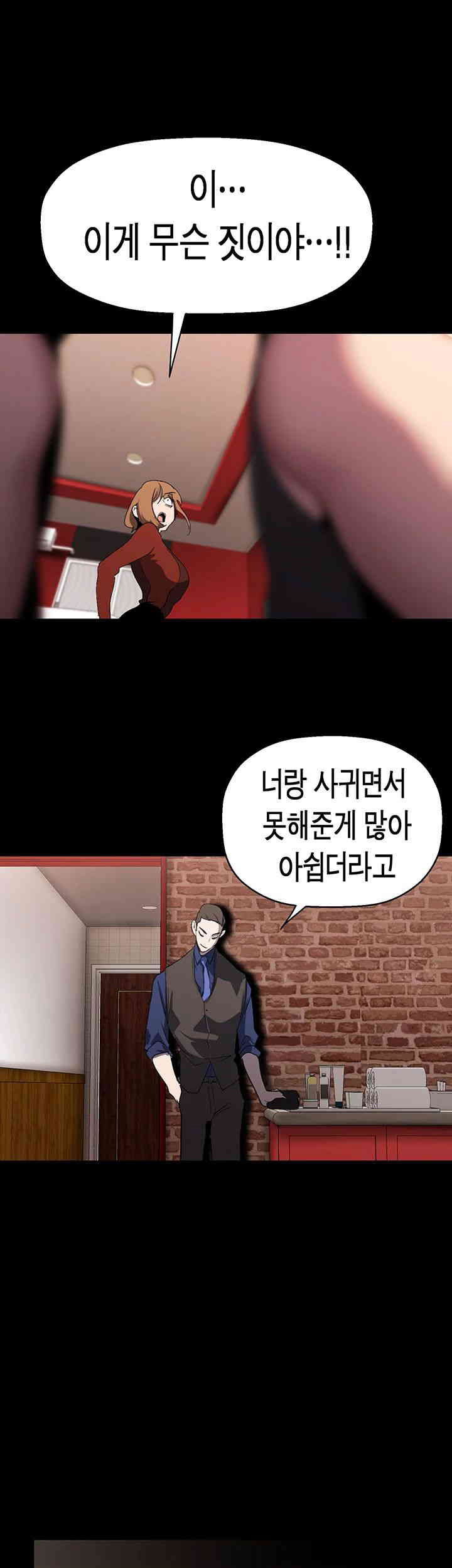 a-wonderful-new-world-raw-chap-256-2