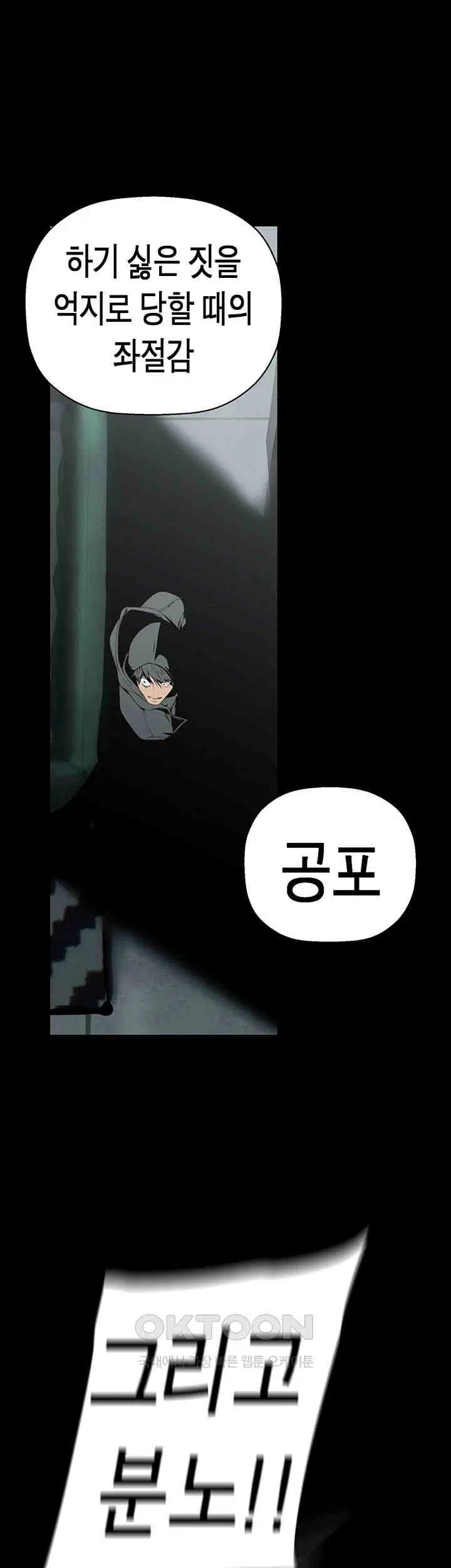 a-wonderful-new-world-raw-chap-257-42