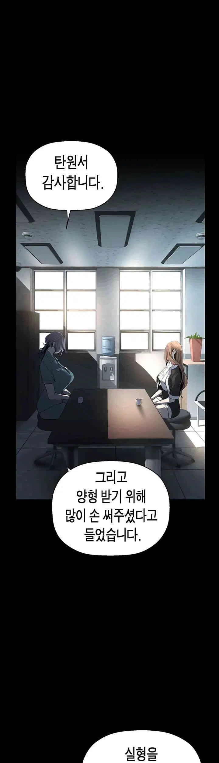 a-wonderful-new-world-raw-chap-259-29