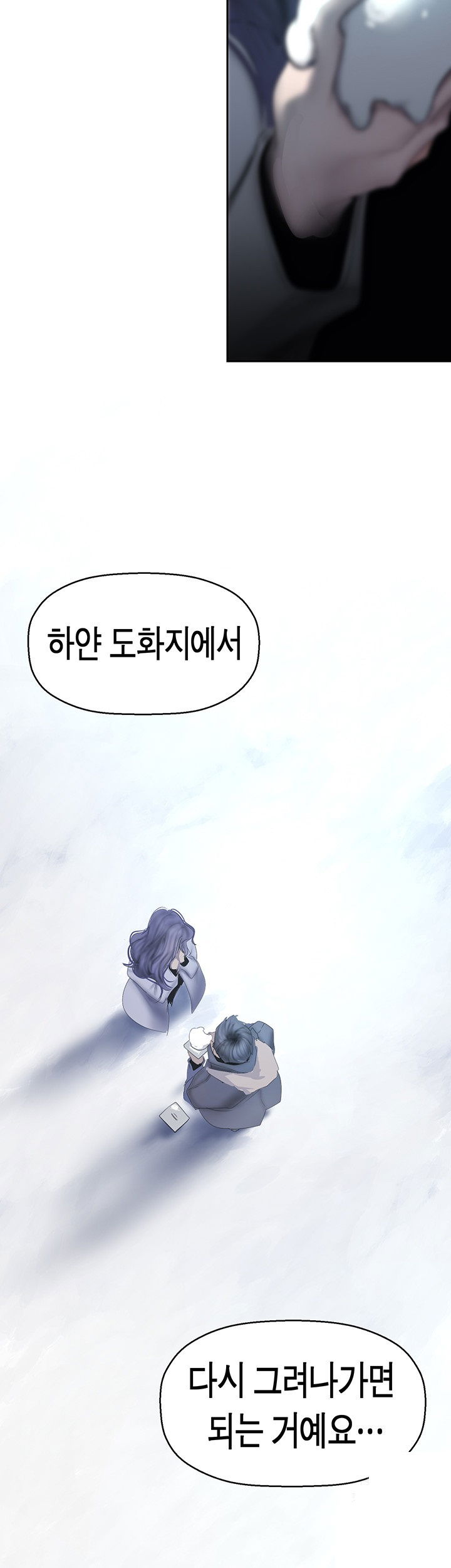 a-wonderful-new-world-raw-chap-262-4