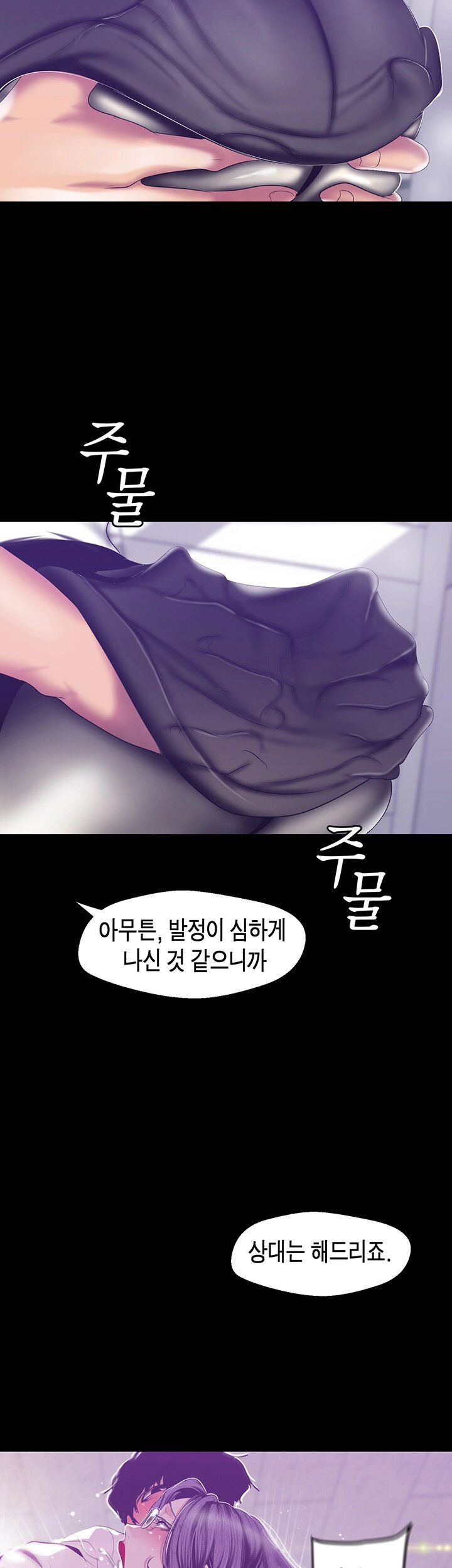 a-wonderful-new-world-raw-chap-81-10