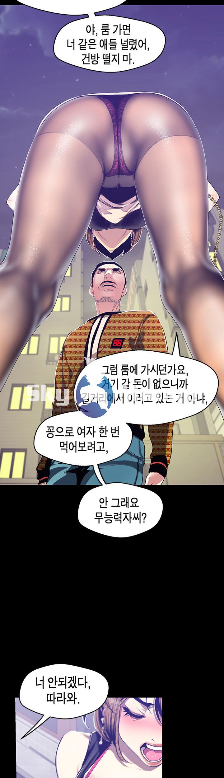 a-wonderful-new-world-raw-chap-83-35