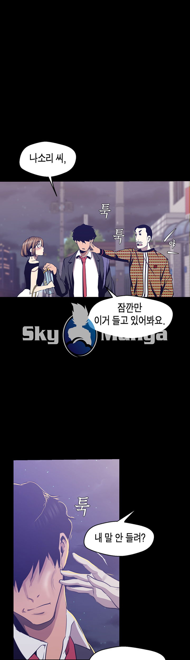 a-wonderful-new-world-raw-chap-83-40