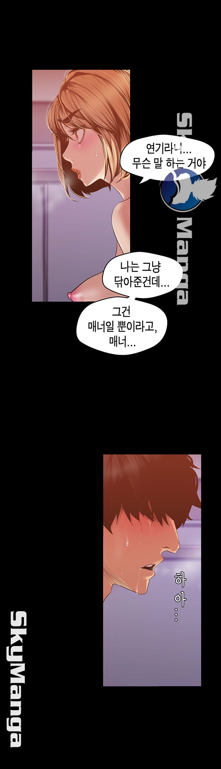 a-wonderful-new-world-raw-chap-87-22