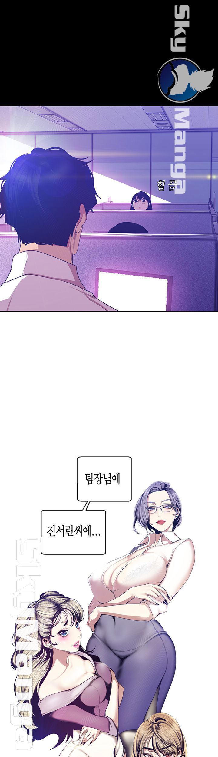 a-wonderful-new-world-raw-chap-89-24