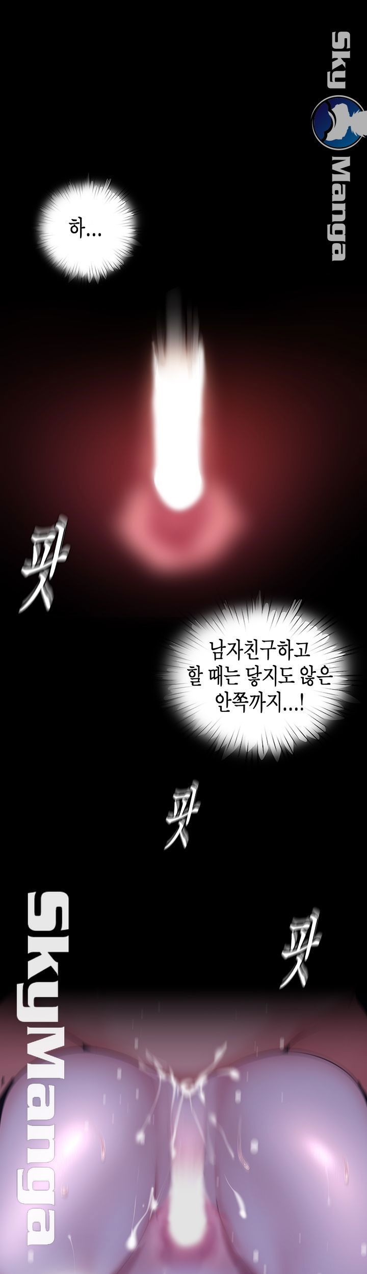 a-wonderful-new-world-raw-chap-93-30