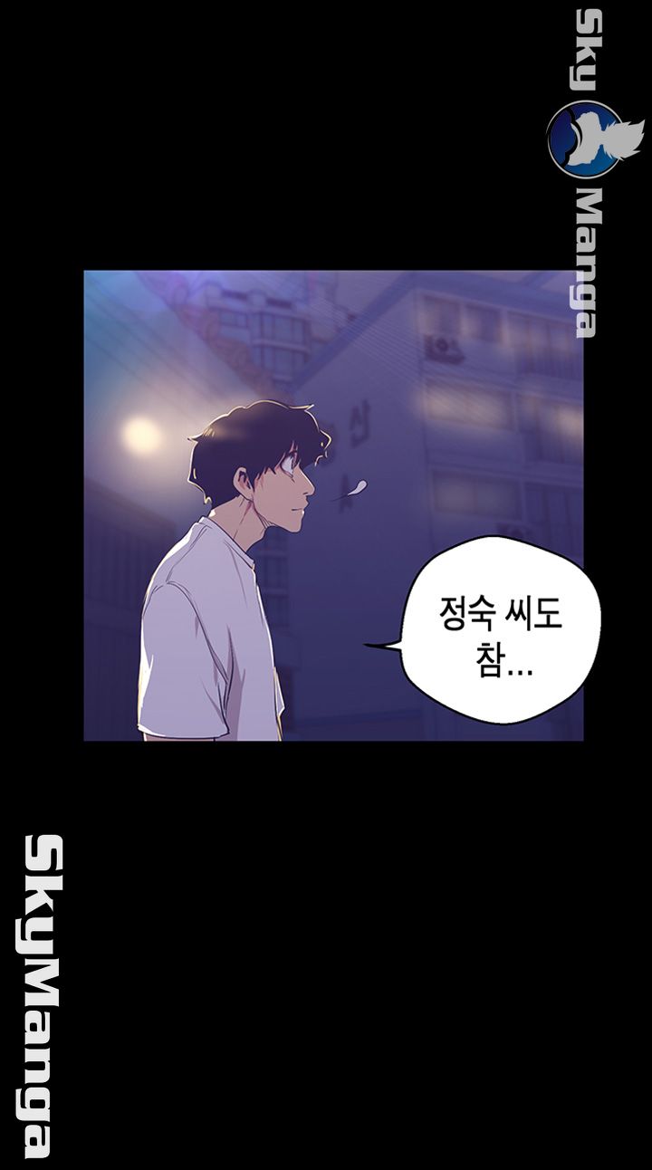 a-wonderful-new-world-raw-chap-95-33