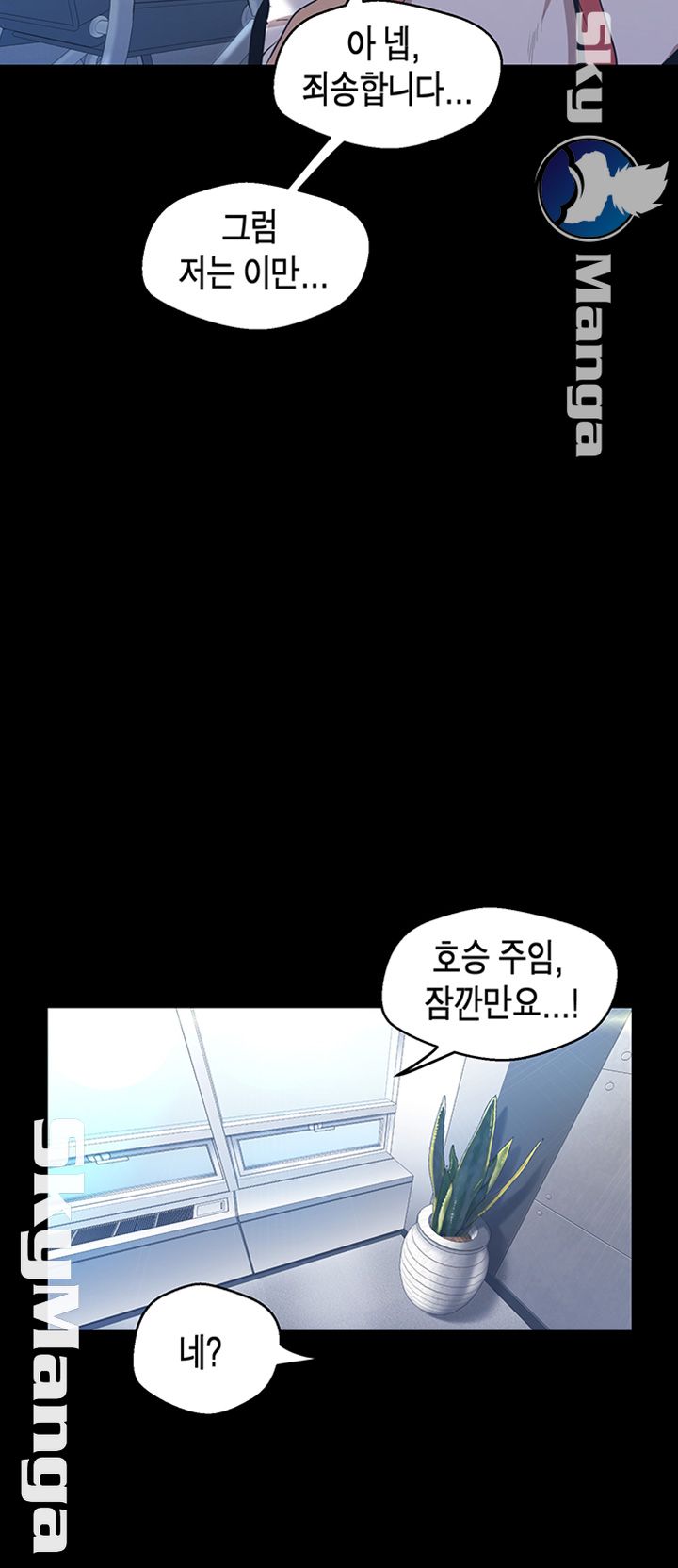 a-wonderful-new-world-raw-chap-96-40