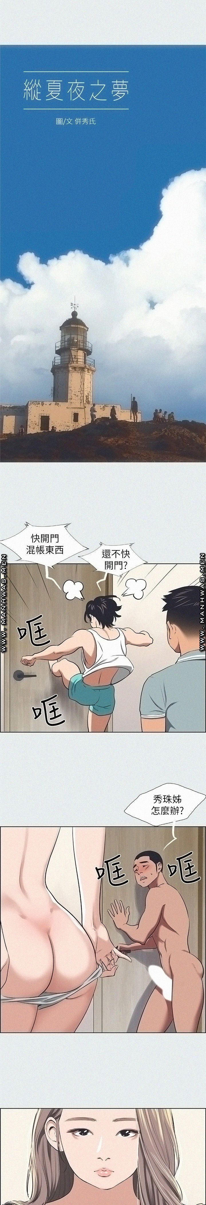 summer-vacation-raw-chap-30-2