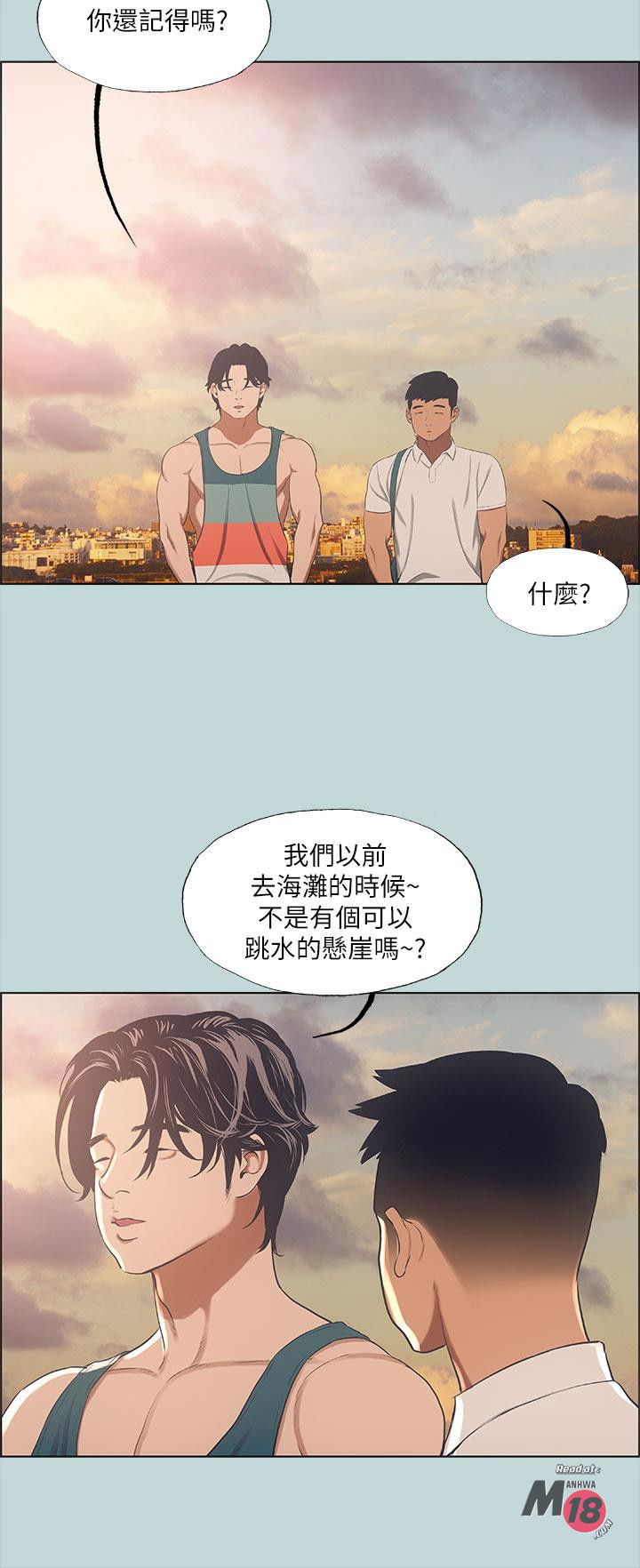 summer-vacation-raw-chap-42-27