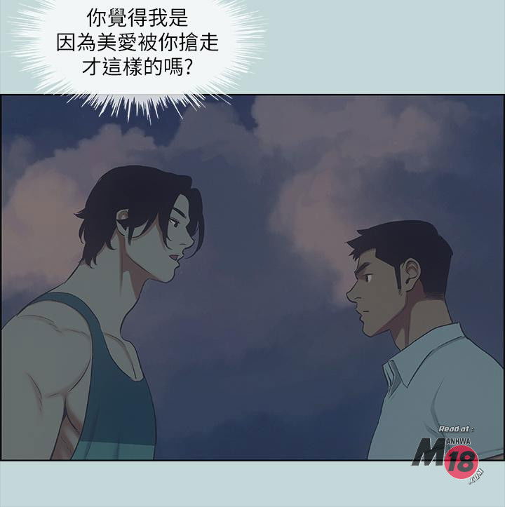 summer-vacation-raw-chap-43-19