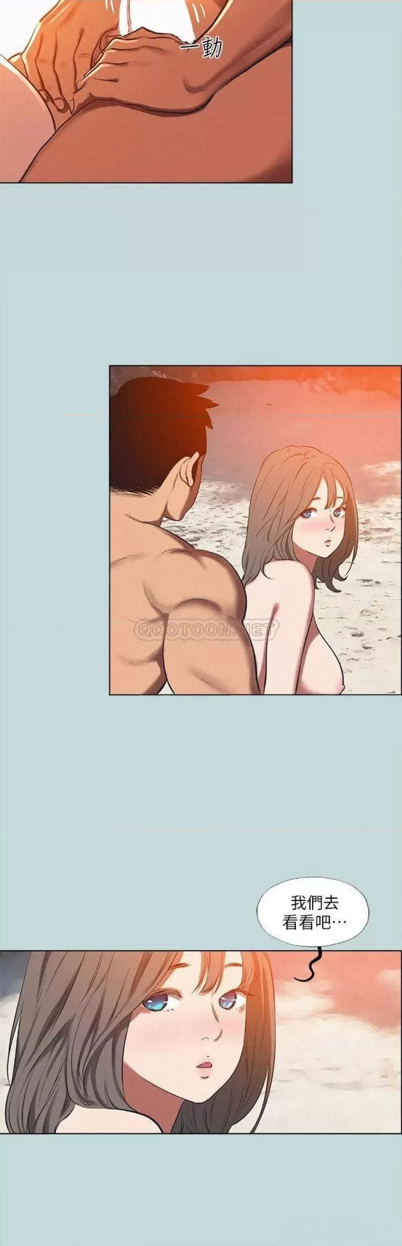 summer-vacation-raw-chap-77-7