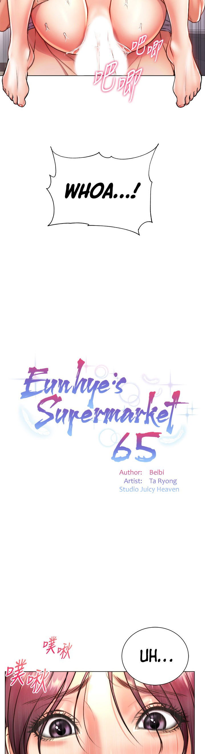 eunhyes-supermarket-chap-65-6