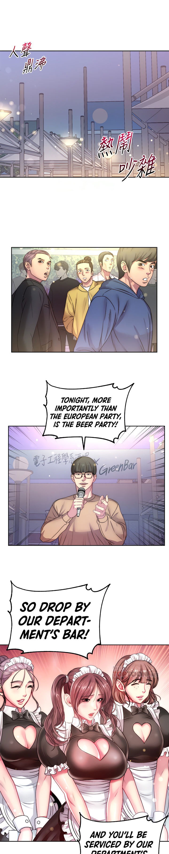 eunhyes-supermarket-chap-76-14