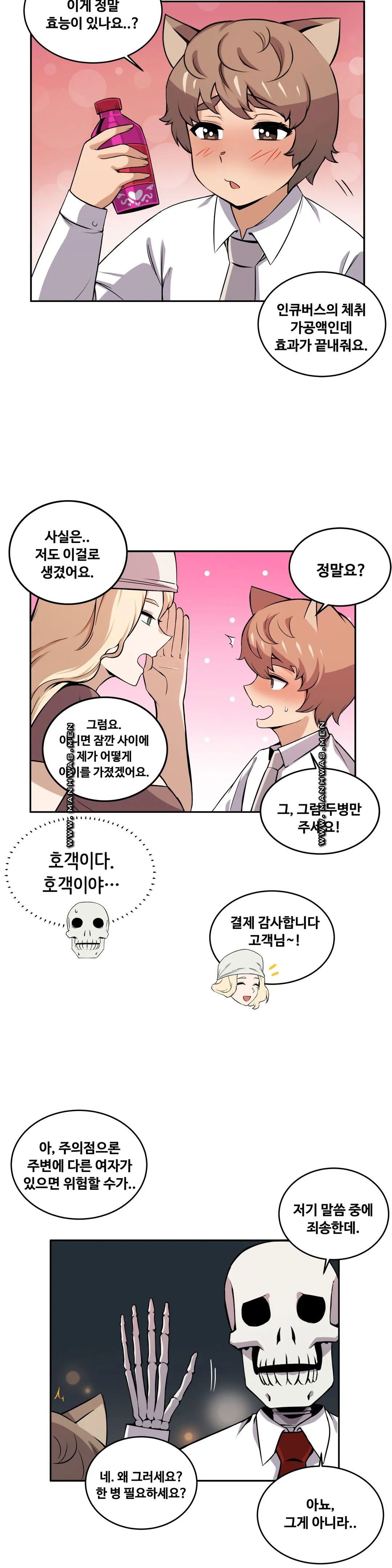 girlfriend-zombie-raw-chap-24-12