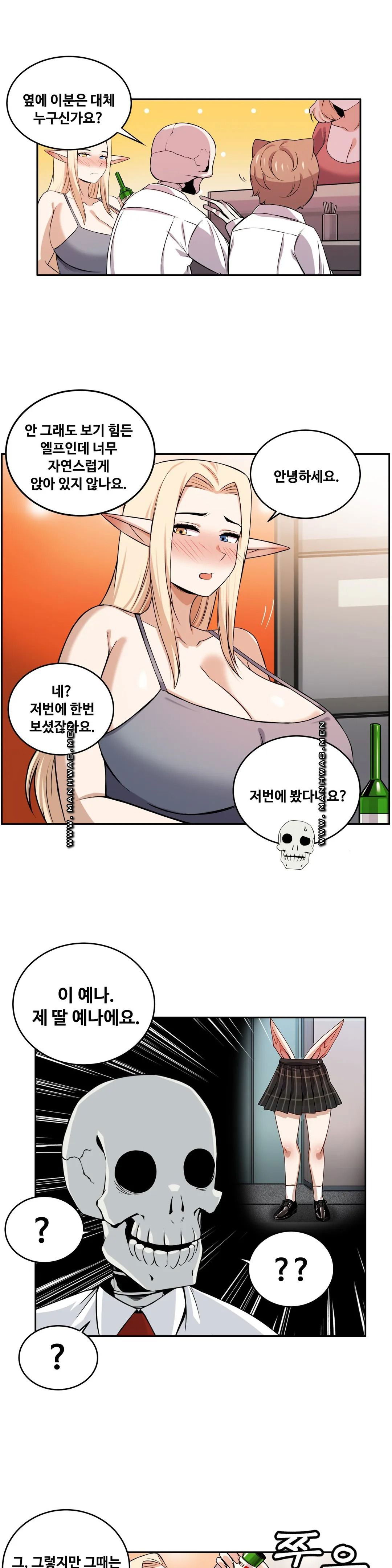 girlfriend-zombie-raw-chap-24-13