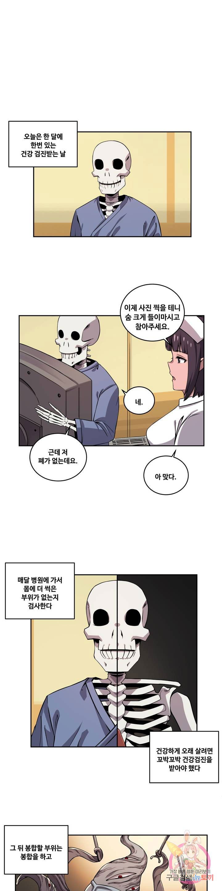 girlfriend-zombie-raw-chap-33-0