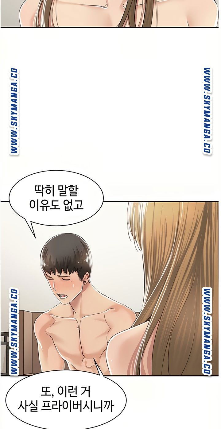 friendly-relationship-raw-chap-8-11