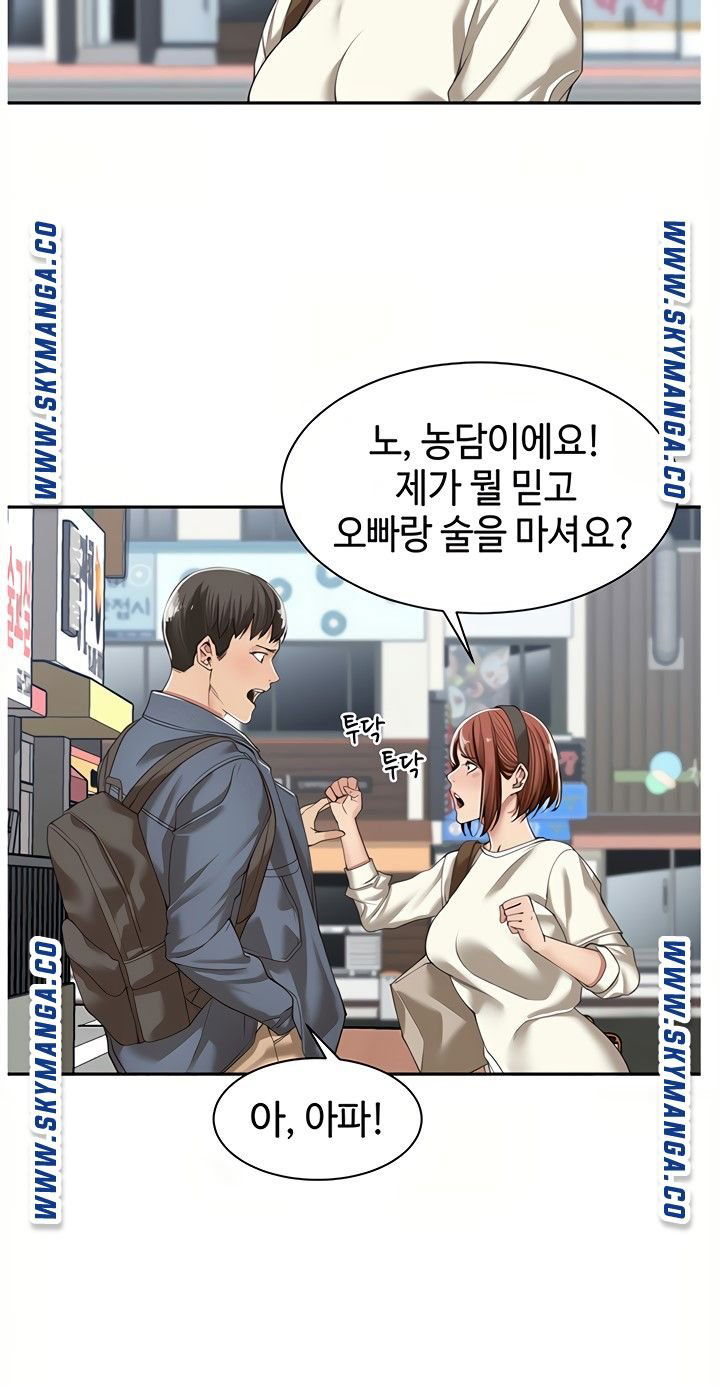 friendly-relationship-raw-chap-8-36