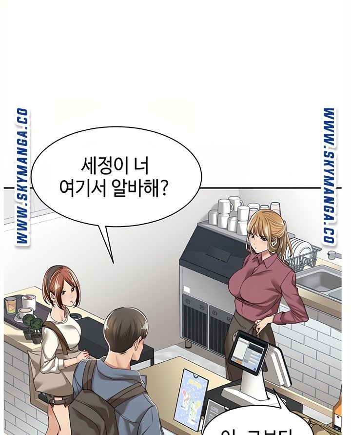 friendly-relationship-raw-chap-8-47