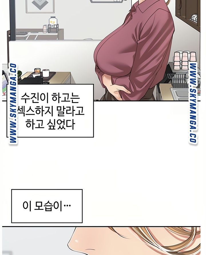 friendly-relationship-raw-chap-8-56