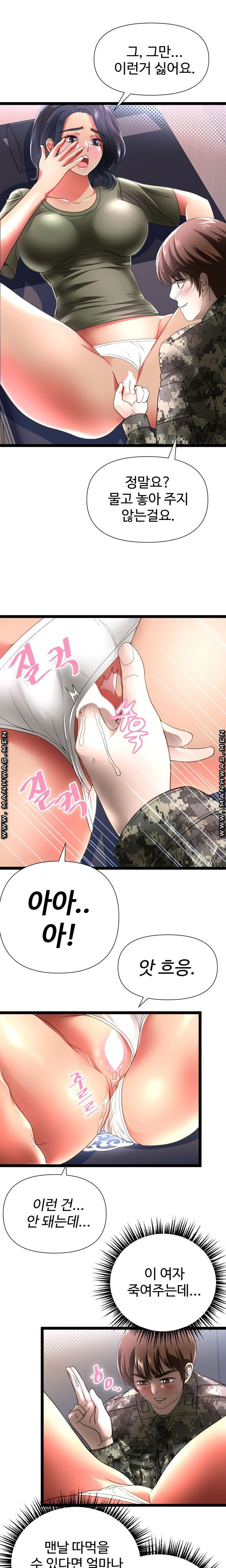 i-was-ordered-to-re-enlist-raw-chap-3-17